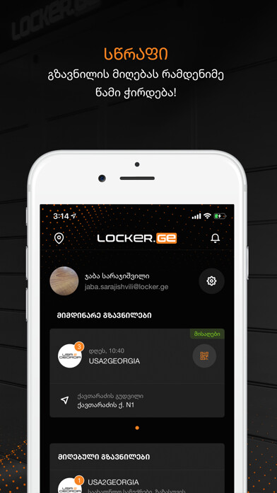 Emulate iPhone app Locker.ge using MyAndroid Emulate iPhone app Locker.ge using MyAndroid
