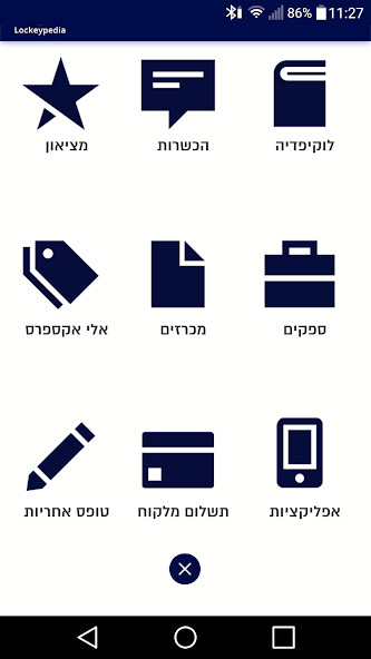 Run android online APK Lockeypedia from MyAndroid or emulate Lockeypedia using MyAndroid