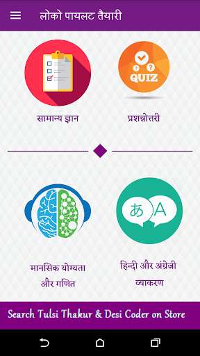 Run android online APK Loco Pilot Previous years asked 25000+ Questions from MyAndroid or emulate Loco Pilot Previous years asked 25000+ Questions using MyAndroid Run android online APK Loco Pilot Previous years asked 25000+ Questions from MyAndroid or emulate Loco Pilot Previous years asked 25000+ Questions using MyAndroid