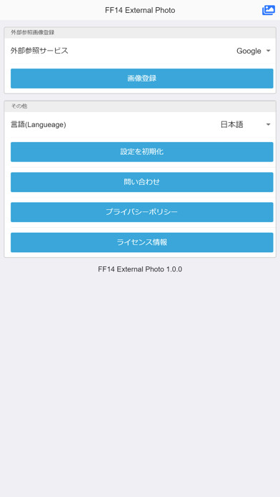 Emulate iPhone app LodeStoneExternalPhoto using MyAndroid Emulate iPhone app LodeStoneExternalPhoto using MyAndroid