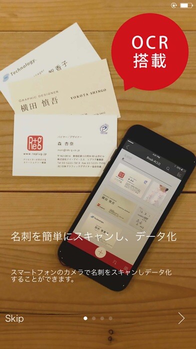 Emulate iPhone app 名刺管理 Log book Digi using MyAndroid