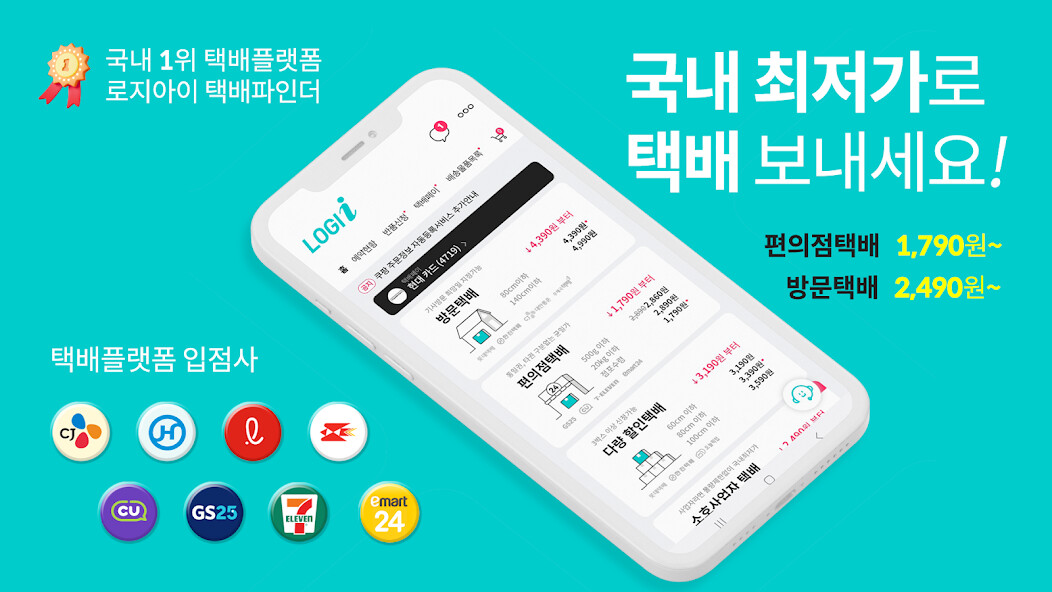 Run android online APK 로지아이 logii 택배파인더 from MyAndroid or emulate 로지아이 logii 택배파인더 using MyAndroid Run android online APK 로지아이 logii 택배파인더 from MyAndroid or emulate 로지아이 logii 택배파인더 using MyAndroid