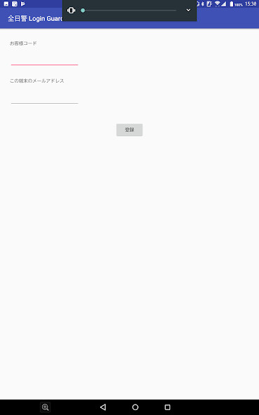 Run android online APK 全日警 LoginGuard from MyAndroid or emulate 全日警 LoginGuard using MyAndroid Run android online APK 全日警 LoginGuard from MyAndroid or emulate 全日警 LoginGuard using MyAndroid