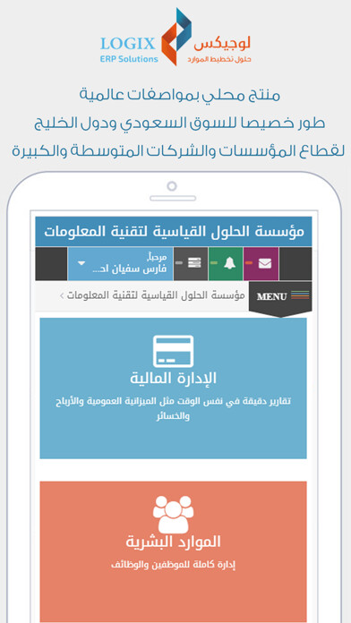 Emulate iPhone app Logix ERP using MyAndroid Emulate iPhone app Logix ERP using MyAndroid