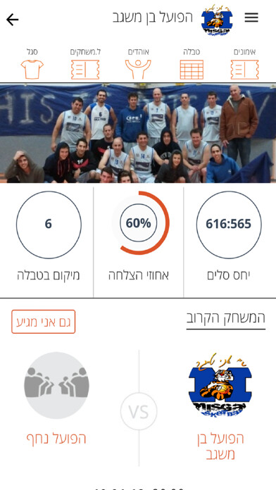 Emulate iPhone app Loglig - Sports clubs using MyAndroid