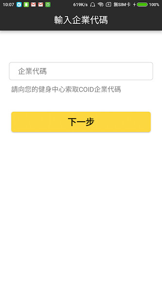 Emulate iPhone app LOHAS 智慧健身雲 using MyAndroid Emulate iPhone app LOHAS 智慧健身雲 using MyAndroid