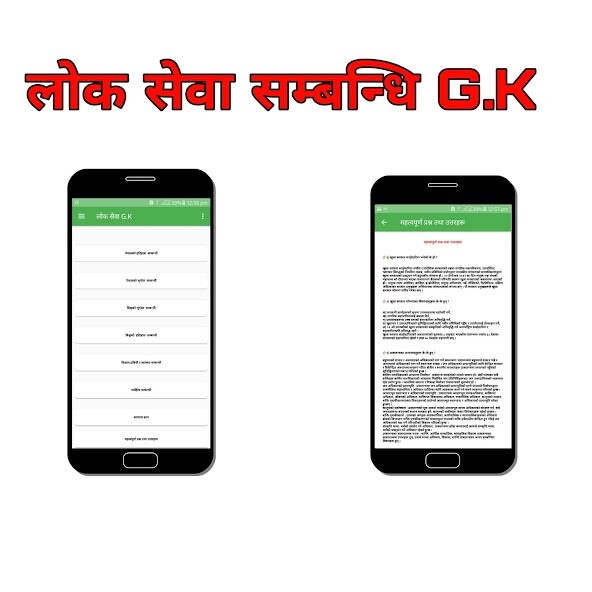 Run android online APK Loksewa Tayari - लोकसेवा तयारी from MyAndroid or emulate Loksewa Tayari - लोकसेवा तयारी using MyAndroid Run android online APK Loksewa Tayari - लोकसेवा तयारी from MyAndroid or emulate Loksewa Tayari - लोकसेवा तयारी using MyAndroid