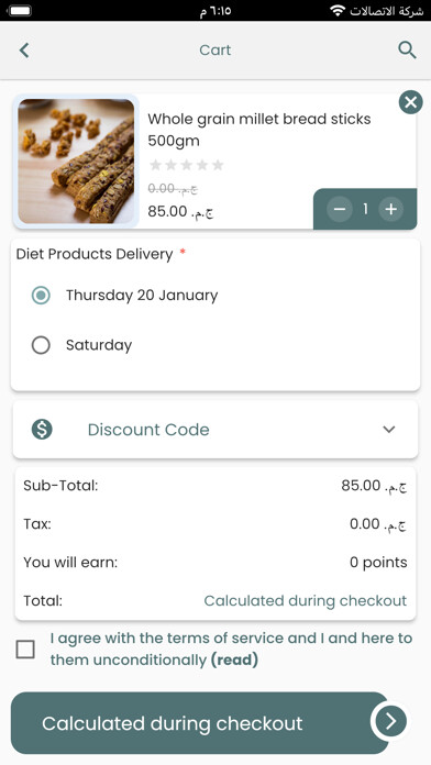 Emulate iPhone app Lolita Diet using MyAndroid Emulate iPhone app Lolita Diet using MyAndroid