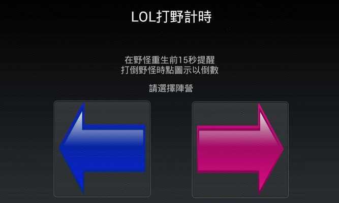 Emulate Android APK LoL Timer Emulate Android APK LoL Timer