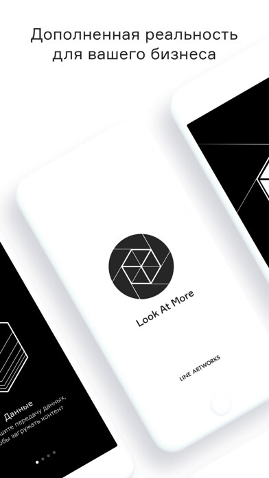 Emulate iPhone app Look At More using MyAndroid