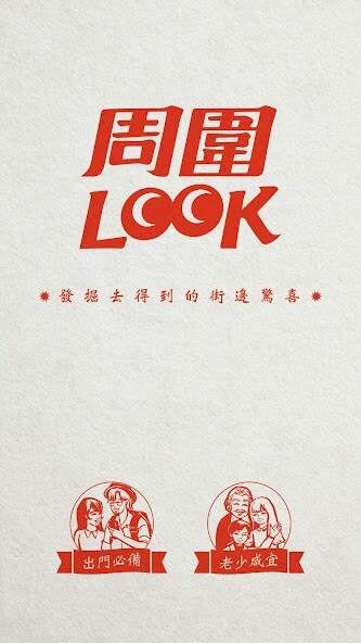 Run android online APK 周圍Look - Lookalot from MyAndroid or emulate 周圍Look - Lookalot using MyAndroid Run android online APK 周圍Look - Lookalot from MyAndroid or emulate 周圍Look - Lookalot using MyAndroid