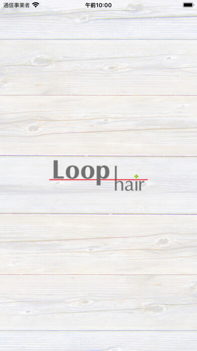 Emulate iPhone app 本庄市の美容室 Loop hairの公式アプリ using MyAndroid