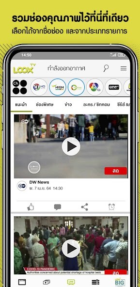 Run android online APK LOOX TV by DTV from MyAndroid or emulate LOOX TV by DTV using MyAndroid Run android online APK LOOX TV by DTV from MyAndroid or emulate LOOX TV by DTV using MyAndroid