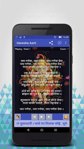 Run android online APK Lord Ganesha Aarti Mantra from MyAndroid or emulate Lord Ganesha Aarti Mantra using MyAndroid Run android online APK Lord Ganesha Aarti Mantra from MyAndroid or emulate Lord Ganesha Aarti Mantra using MyAndroid