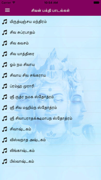 Emulate iPhone app Lord Shiva Songs And Slokas using MyAndroid Emulate iPhone app Lord Shiva Songs And Slokas using MyAndroid