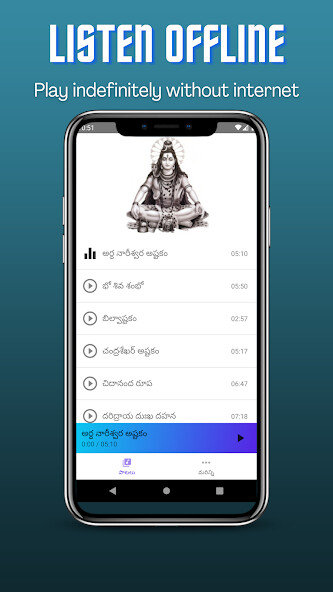 Run android online APK Lord shiva songs from MyAndroid or emulate Lord shiva songs using MyAndroid Run android online APK Lord shiva songs from MyAndroid or emulate Lord shiva songs using MyAndroid
