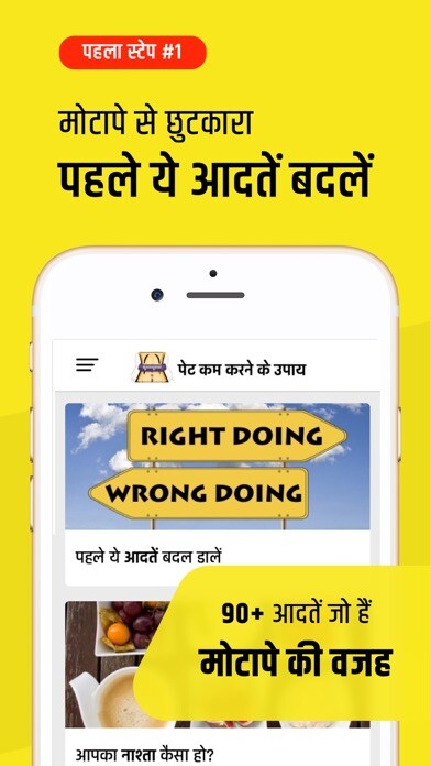 Emulate iPhone app पेट कम करने के उपाय - Lose belly fat naturally using MyAndroid Emulate iPhone app पेट कम करने के उपाय - Lose belly fat naturally using MyAndroid