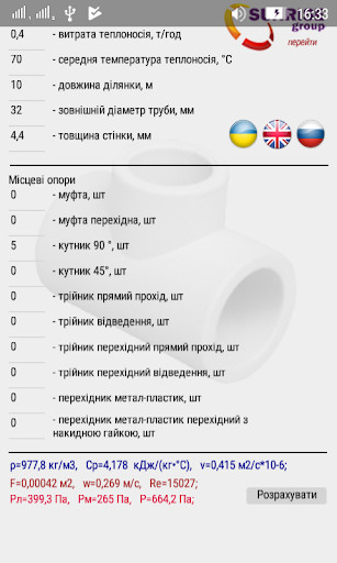 Run android online APK Loss of pressure in PVC pipes from MyAndroid or emulate Loss of pressure in PVC pipes using MyAndroid