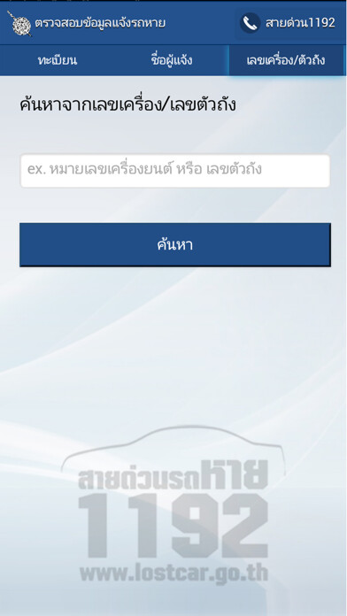 Emulate iPhone app Lostcar using MyAndroid Emulate iPhone app Lostcar using MyAndroid