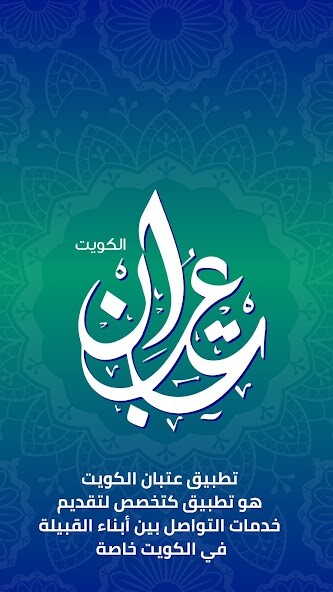 Run android online APK LotbQ8 عتبان الكويت from MyAndroid or emulate LotbQ8 عتبان الكويت using MyAndroid Run android online APK LotbQ8 عتبان الكويت from MyAndroid or emulate LotbQ8 عتبان الكويت using MyAndroid