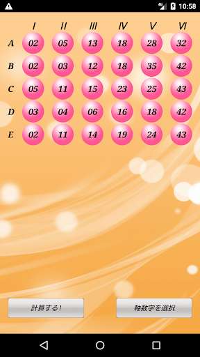 Run android online APK Loto6 toy computer from MyAndroid or emulate Loto6 toy computer using MyAndroid