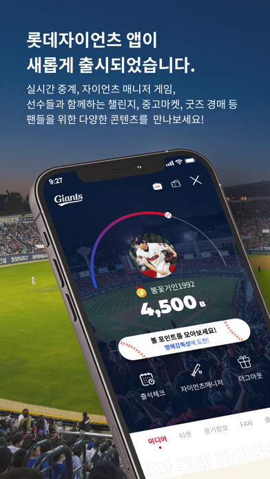 Emulate iPhone app LOTTE GIANTS - ?????? ?? ???? using MyAndroid Emulate iPhone app LOTTE GIANTS - ?????? ?? ???? using MyAndroid