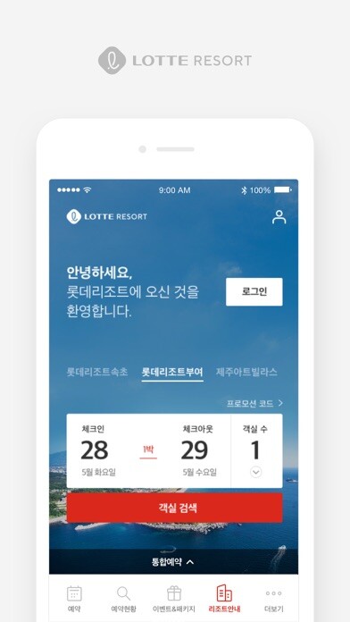 Emulate iPhone app Lotte Resort - 리조트 예약 using MyAndroid