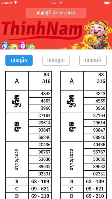 Emulate iPhone app Lottery Result using MyAndroid