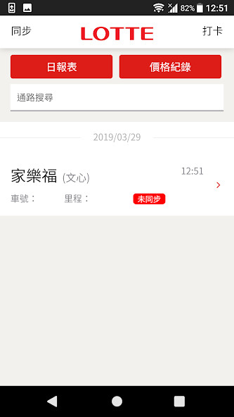 Run android online APK LOTTE Taiwan from MyAndroid or emulate LOTTE Taiwan using MyAndroid Run android online APK LOTTE Taiwan from MyAndroid or emulate LOTTE Taiwan using MyAndroid