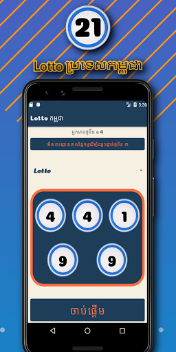 Run android online APK Lotto CAMBODIA Random Numbers for CAMBODIA Lottery from MyAndroid or emulate Lotto CAMBODIA Random Numbers for CAMBODIA Lottery using MyAndroid