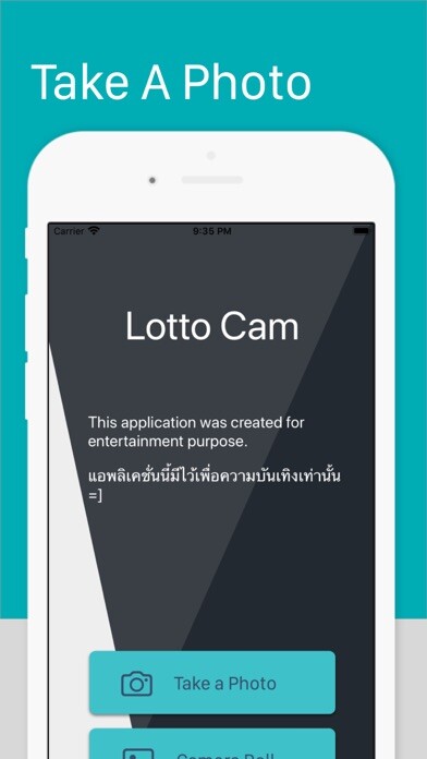 Emulate iPhone app Lotto Cam using MyAndroid