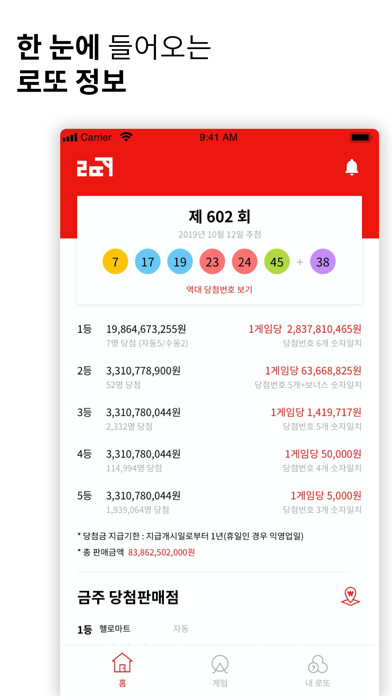 Emulate iPhone app ??? - LottoGak using MyAndroid Emulate iPhone app ??? - LottoGak using MyAndroid