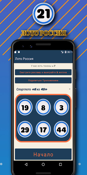 Run android online APK Lotto RUSSIA from MyAndroid or emulate Lotto RUSSIA using MyAndroid Run android online APK Lotto RUSSIA from MyAndroid or emulate Lotto RUSSIA using MyAndroid