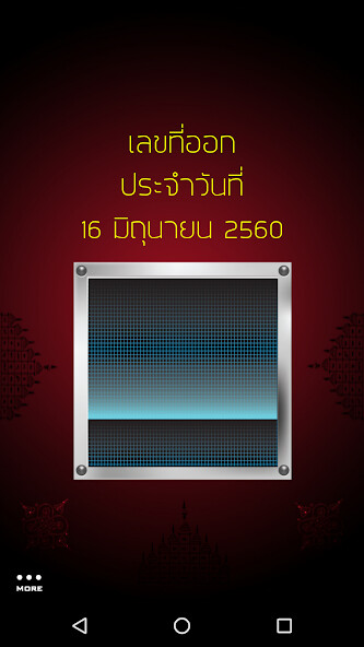 Run android online APK สแกนหวย (LottoScan) from MyAndroid or emulate สแกนหวย (LottoScan) using MyAndroid Run android online APK สแกนหวย (LottoScan) from MyAndroid or emulate สแกนหวย (LottoScan) using MyAndroid