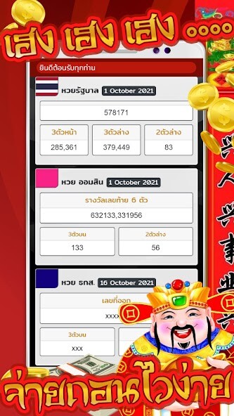 Run android online APK LottoVIP 99 Lotto Lucky Check from MyAndroid or emulate LottoVIP 99 Lotto Lucky Check using MyAndroid