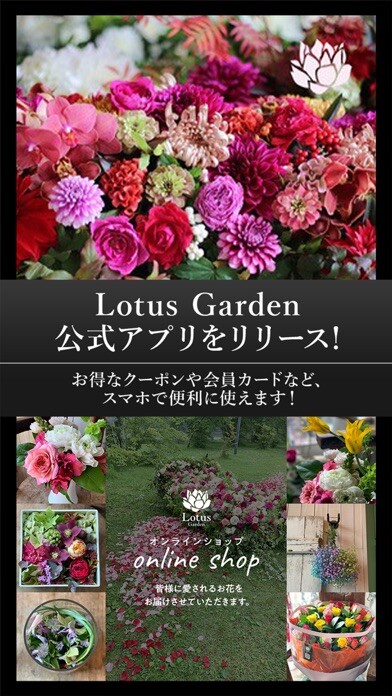 Emulate iPhone app Lotus Garden 公式アプリ using MyAndroid