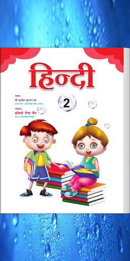 Run android online APK Lotus Hindi - 2 from MyAndroid or emulate Lotus Hindi - 2 using MyAndroid Run android online APK Lotus Hindi - 2 from MyAndroid or emulate Lotus Hindi - 2 using MyAndroid