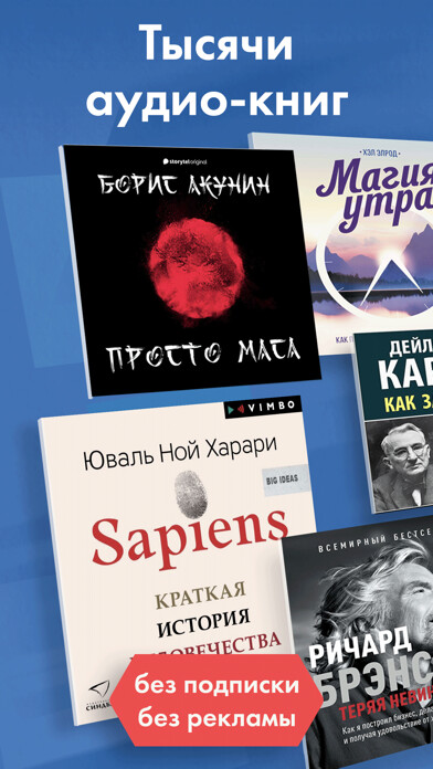 Emulate iPhone app Аудиокниги Слушай в Loudbook using MyAndroid Emulate iPhone app Аудиокниги Слушай в Loudbook using MyAndroid