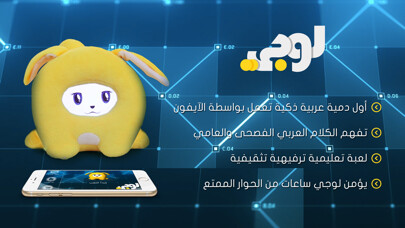 Emulate iPhone app Loujee لوجي using MyAndroid Emulate iPhone app Loujee لوجي using MyAndroid