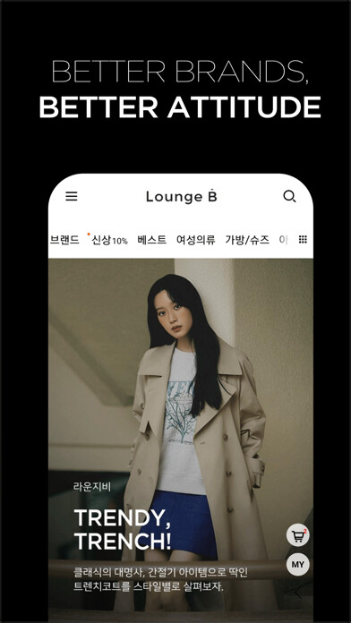 Emulate iPhone app Lounge B using MyAndroid