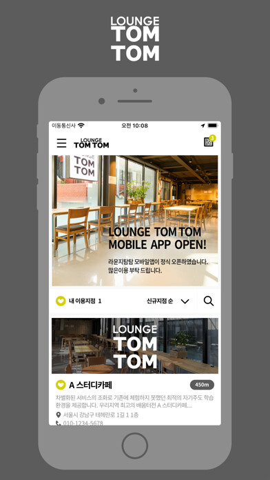 Emulate iPhone app 라운지탐탐(Lounge TOMTOM) using MyAndroid Emulate iPhone app 라운지탐탐(Lounge TOMTOM) using MyAndroid