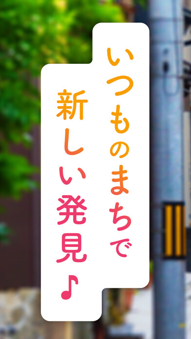 Emulate iPhone app まちの小ネタ発見アプリLoupe(ルーペ) using MyAndroid Emulate iPhone app まちの小ネタ発見アプリLoupe(ルーペ) using MyAndroid