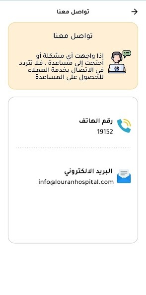 Run android online APK Louran Hospital from MyAndroid or emulate Louran Hospital using MyAndroid Run android online APK Louran Hospital from MyAndroid or emulate Louran Hospital using MyAndroid