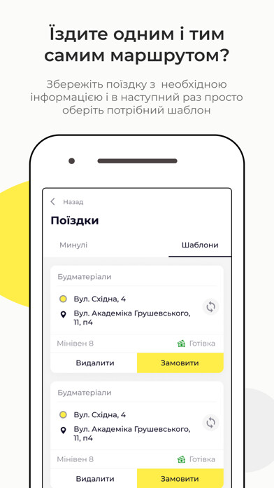 Emulate iPhone app Таксі Love 555-555 Вінниця using MyAndroid Emulate iPhone app Таксі Love 555-555 Вінниця using MyAndroid