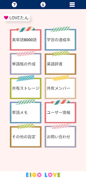 Run android online APK LOVEたん 英単語8000語 from MyAndroid or emulate LOVEたん 英単語8000語 using MyAndroid Run android online APK LOVEたん 英単語8000語 from MyAndroid or emulate LOVEたん 英単語8000語 using MyAndroid