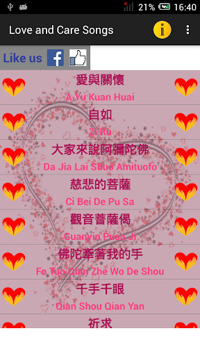 Run android online APK Love and Care Songs from MyAndroid or emulate Love and Care Songs using MyAndroid Run android online APK Love and Care Songs from MyAndroid or emulate Love and Care Songs using MyAndroid