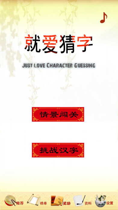 Emulate iPhone app Love Chinese Character using MyAndroid Emulate iPhone app Love Chinese Character using MyAndroid