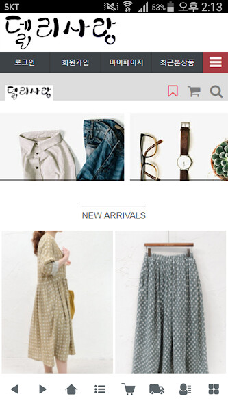 Run android online APK 델리사랑 - lovedeli from MyAndroid or emulate 델리사랑 - lovedeli using MyAndroid Run android online APK 델리사랑 - lovedeli from MyAndroid or emulate 델리사랑 - lovedeli using MyAndroid