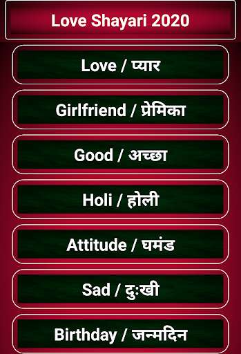 Run android online APK Love dream shayari from MyAndroid or emulate Love dream shayari using MyAndroid Run android online APK Love dream shayari from MyAndroid or emulate Love dream shayari using MyAndroid