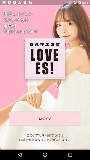 Run android online APK LOVE ES! from MyAndroid or emulate LOVE ES! using MyAndroid Run android online APK LOVE ES! from MyAndroid or emulate LOVE ES! using MyAndroid